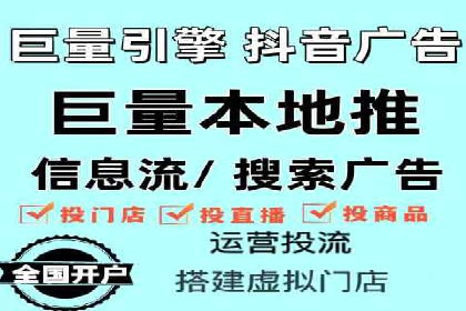 百度信息流开户必备条件及技巧